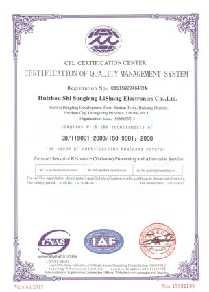 质量体系认质ISO